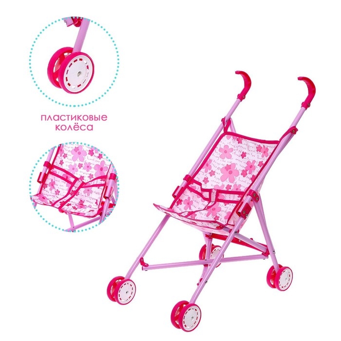 Коляска для кукол, трость, металлический каркас Коляска для кукол, трость, металлический каркас