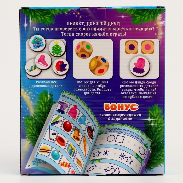 Новогодний игровой набор &laquo;Новый год!&raquo;