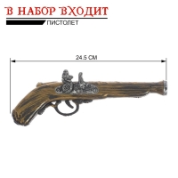 Набор пирата &laquo;Черный шторм&raquo;, 4 предмета