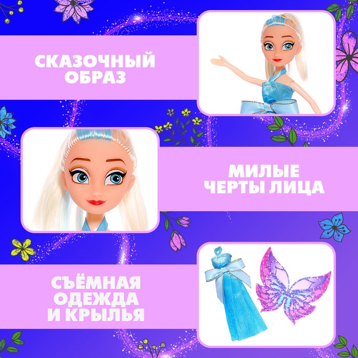 Кукла-фея &laquo;Маленькая принцесса&raquo;, сказочная