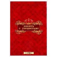 Медаль юбилейная царская &laquo;Почетная юбилярша&raquo;, d=5 см.