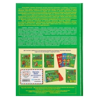 &laquo;Букварь&raquo;, соответствует ФГОС, Жукова Н.С.