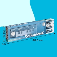 Синтезатор детский «Клавишник», звуковые эффекты, 32 клавиши Синтезатор детский «Клавишник», звуковые эффекты, 32 клавиши