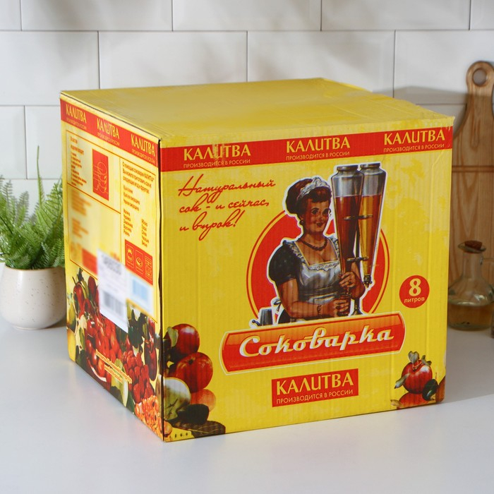 Соковарка алюминиевая, 8 л