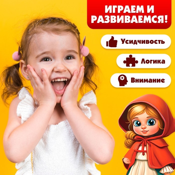 Настольная игра «Найди дорожку», 1 игрок, 5+ Настольная игра «Найди дорожку», 1 игрок, 5+