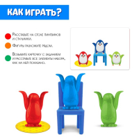 Игра на развитие пространственного мышления &laquo;Пингвины и стульчики&raquo;