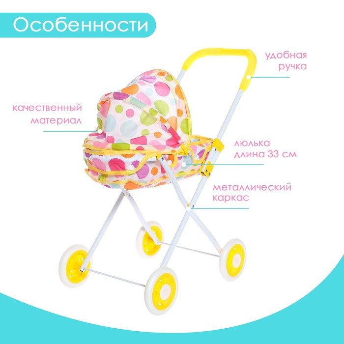 Коляска универсальная для кукол, металлический каркас Коляска универсальная для кукол, металлический каркас