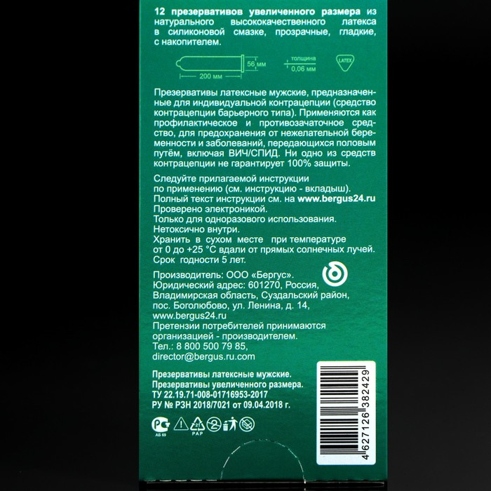 Презервативы &laquo;Torex&raquo; Увеличенного размера, 12 шт.