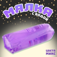 Мялка &laquo;Скользун&raquo;, с водой, звёзды, маленький цвета МИКС