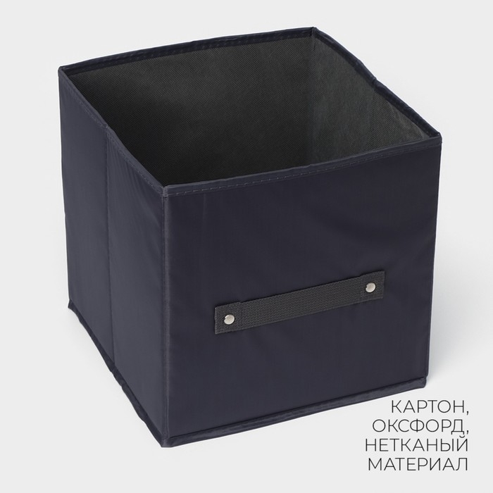 Короб стеллажный для хранения LaDо́m, 25&times;25&times;25 см, цвет чёрный