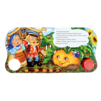 Музыкальная книга-сказка &laquo;Репка&raquo;, 10 стр.