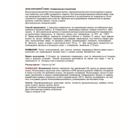 Аэрозольная краска эмаль Белая 520мл CORALINO SATIN RAL9003 Аэрозольная краска эмаль Белая 520мл CORALINO SATIN RAL9003