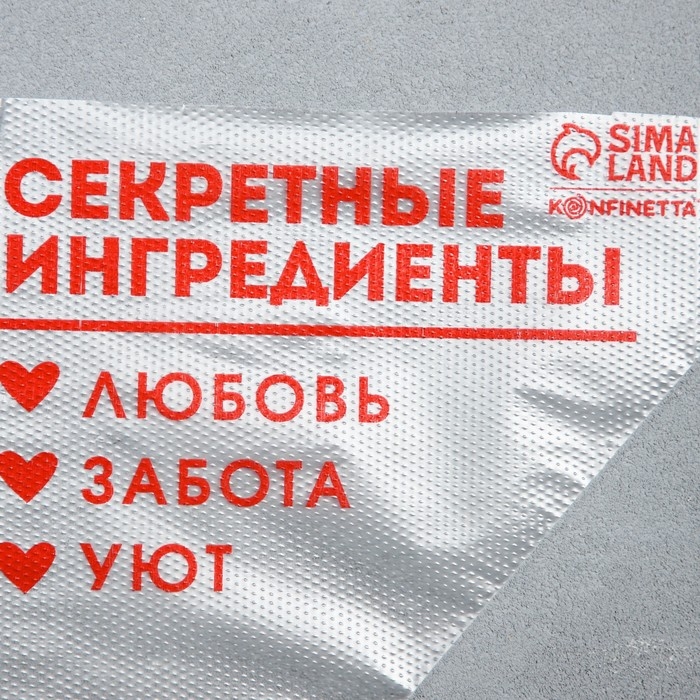 Кондитерские мешки &laquo;Секретные ингредиенты&raquo; 35 х 20 см, 50 шт