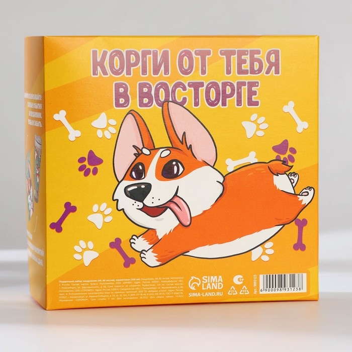 Подарочный набор: ежедневник А6 80 листов и термостакан 250 мл &laquo;У меня лапки&raquo;