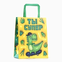 Пакет подарочный «Ты супер», 20 × 11 × 27,7 см Пакет подарочный «Ты супер», 20 × 11 × 27,7 см