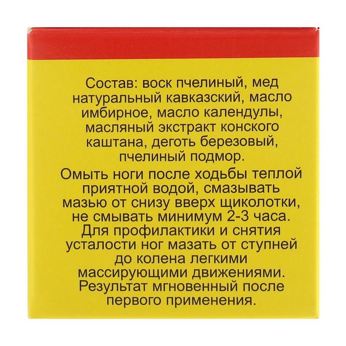 Мазь «Монастырская От варикоза», 25 мл, Мазь «Монастырская От варикоза», 25 мл, "Бизорюк"