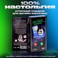 Электронная игра &laquo;Котик&raquo;, 13 игр