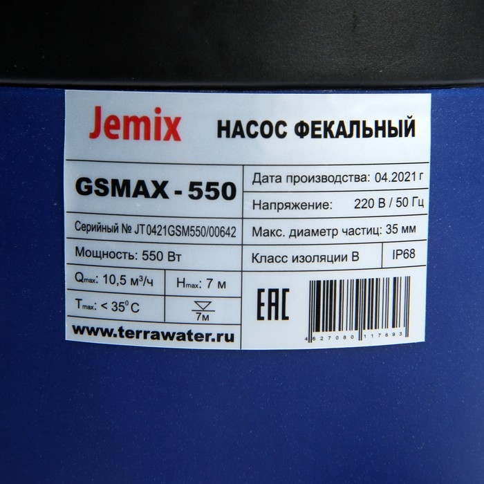 Насос фекальный JEMIX Ф-КОМБИ-175-7, 550 Вт, напор 7 м, 175 л/мин, диаметр частиц 35 мм Насос фекальный JEMIX Ф-КОМБИ-175-7, 550 Вт, напор 7 м, 175 л/мин, диаметр частиц 35 мм