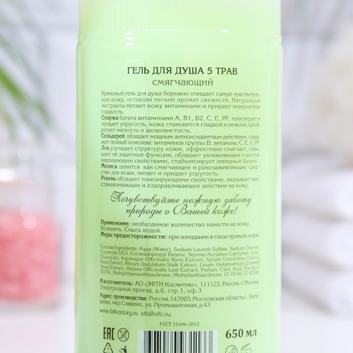 Гель для душа VITAMIN Family Гель для душа VITAMIN Family "5 трав", смягчающий, 650 мл