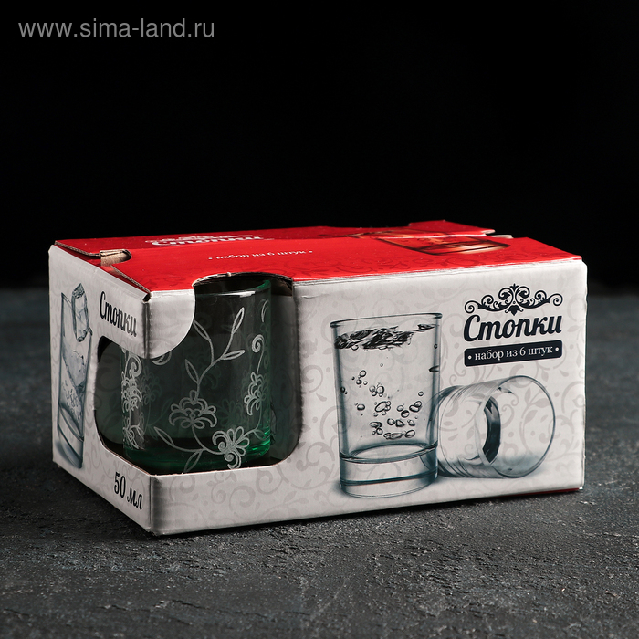 Набор стопок Рrimavera, стеклянный, 6 шт, 50 мл, гравировка, цветное дно