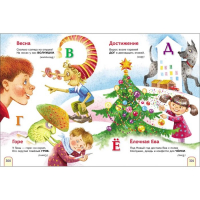 &laquo;365 стихов для детского сада&raquo;