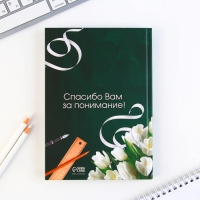 Набор &laquo;Лучшему учителю&raquo;: ежедневник А5 160 листов, планинг 50 листов и ручка пластик