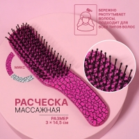 Расчёска - мини массажная, 3 &times; 14,5 см, цвет МИКС