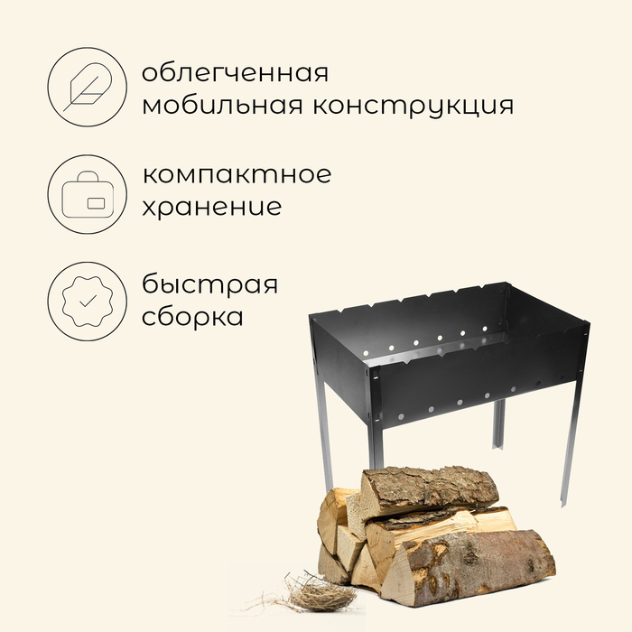 Мангал Maclay &laquo;Стандарт&raquo;, 6 шампуров, 50х30х50 см