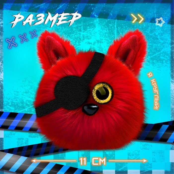 Мягкая игрушка «Лупоглазики. Ночной кошмар: Фокси», 11 см Мягкая игрушка «Лупоглазики. Ночной кошмар: Фокси», 11 см