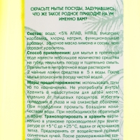 Гель для мытья посуды Чистый дом &laquo;Лимон и хвоя&raquo;, 0.5 л