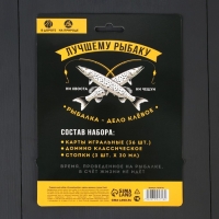 Подарочный набор «Лучший рыбак», карты, домино, стопки 3шт Подарочный набор «Лучший рыбак», карты, домино, стопки 3шт
