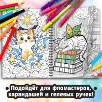 Релакс-раскраска &laquo;Кэтсбук&raquo;, 100 картинок, формат А4