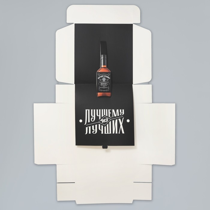 Коробка подарочная складная, упаковка, &laquo;Лучший&raquo;, 26 х 26 х 8 см