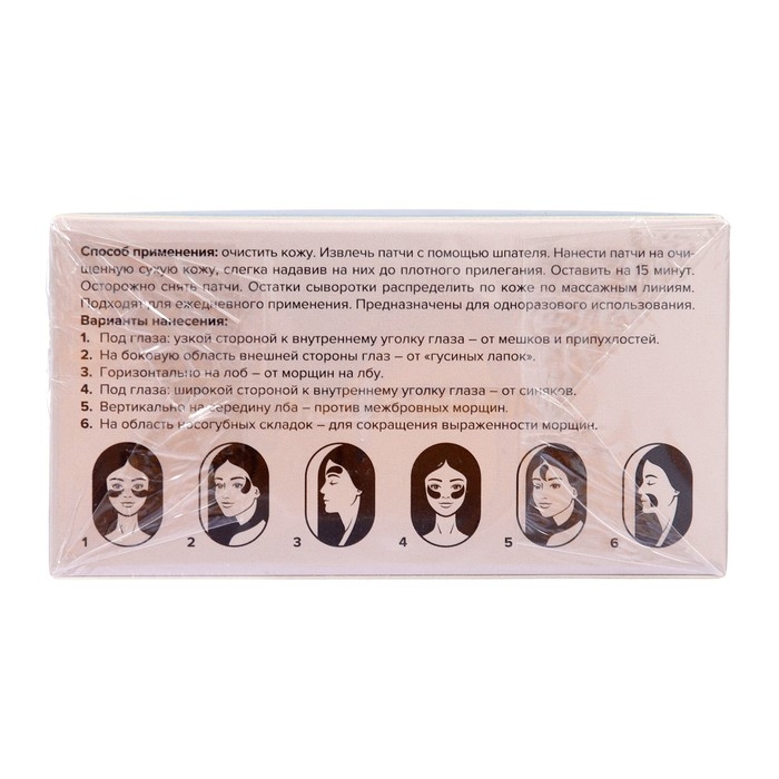 Патчи гидрогелевые 818 beauty formula estiqe B.PURE c липосалициловой кислотой, 60 шт Патчи гидрогелевые 818 beauty formula estiqe B.PURE c липосалициловой кислотой, 60 шт