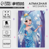 Алмазная мозаика с частичным заполнением на подставке для детей &laquo;Снежная принцесса&raquo;, 10 х 15 см