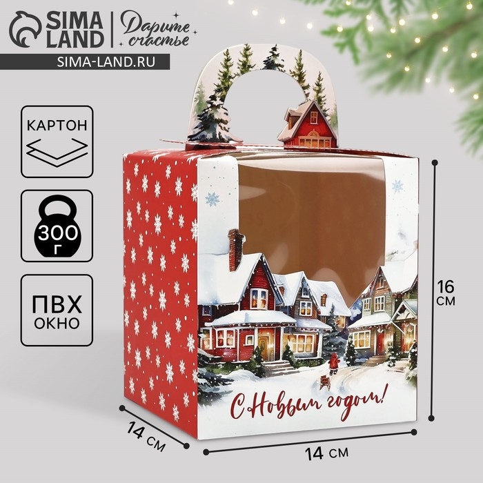 Коробка новогодняя складная &laquo;Город&raquo; 14 х 16 х 14 см, Новый год