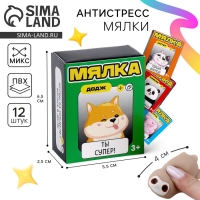 Антистресс сквиш мялка в коробочке &laquo;Намни на счастье&raquo;