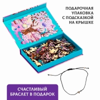 Пазлы деревянные фигурные &laquo;Загадочные сны&raquo; с кулоном на руку, 133 элемента