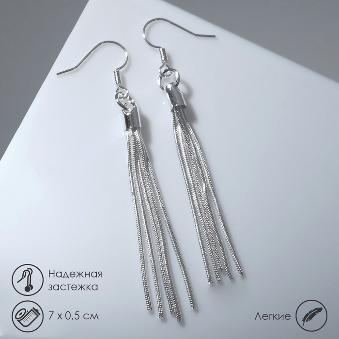 Серьги висячие &laquo;Водопад&raquo; узкие, цвет серебро, 7 см