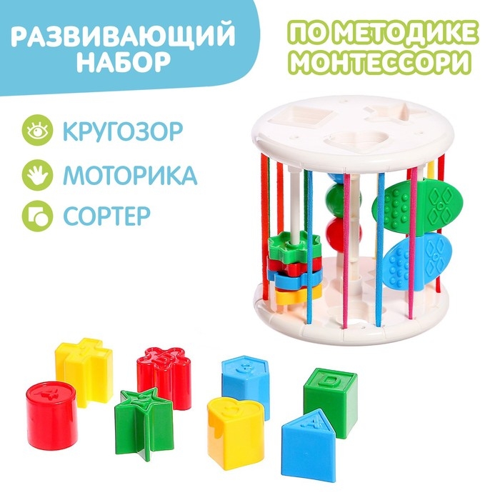 Развивающий набор &laquo;Забавный сортер&raquo;, 8 элементов