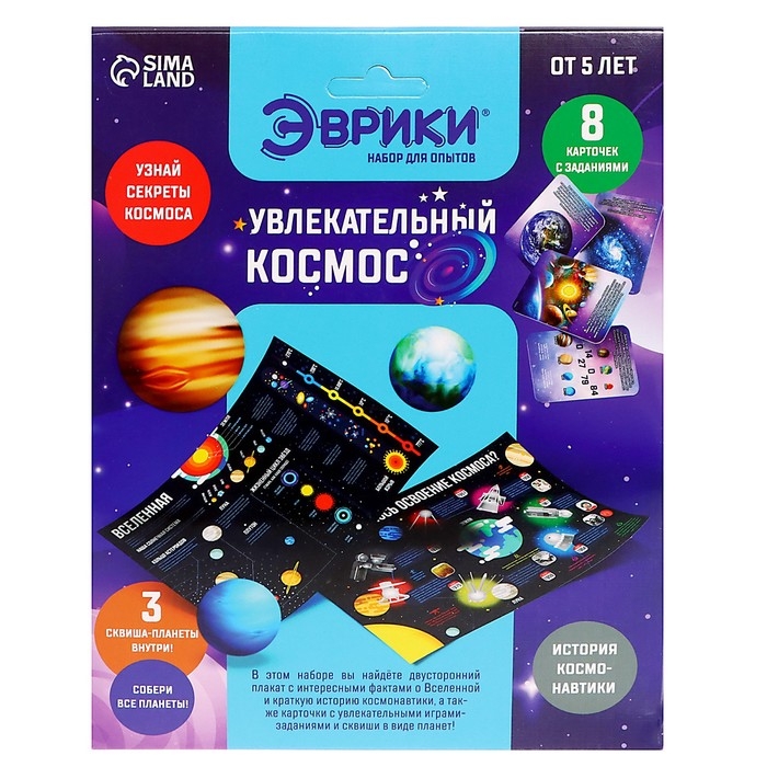 Набор для опытов &laquo;Увлекательный космос&raquo;, 8 карточек с заданиями
