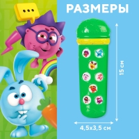 Музыкальный микрофон «Смешарики», звук, цвет зелёный Музыкальный микрофон «Смешарики», звук, цвет зелёный