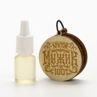 Ароматизатор в автомобиль на 23 Февраля &laquo;Крутому мужику&raquo;, подвеска автомобильная с пропиткой и ароматизатор