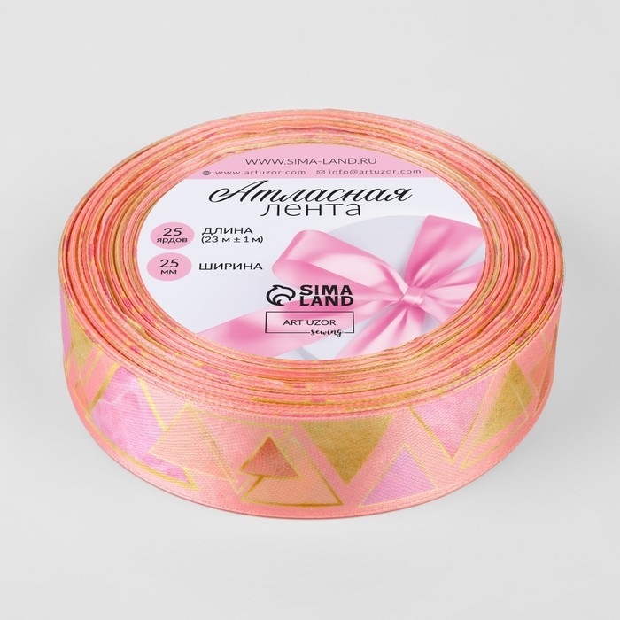 Лента атласная &laquo;Розовая геометрия&raquo;, 25 мм &times; 23 &plusmn; 1 м, цвет розовый
