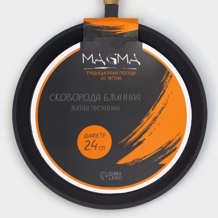 Сковорода блинная литая чугунная Magma, d=24 см, h=1.5 см, деревянная ручка, индукция