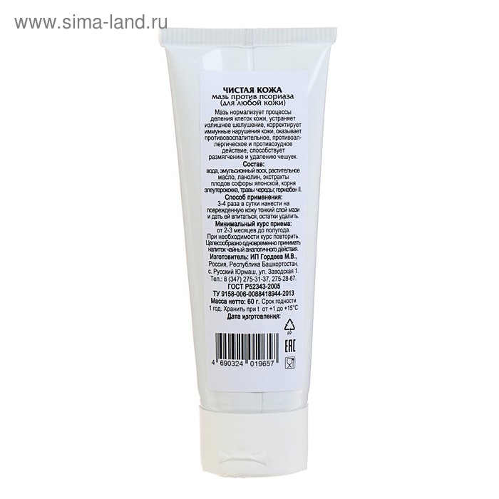 Мазь &laquo;Чистая кожа&raquo;, против псориаза, 60 г
