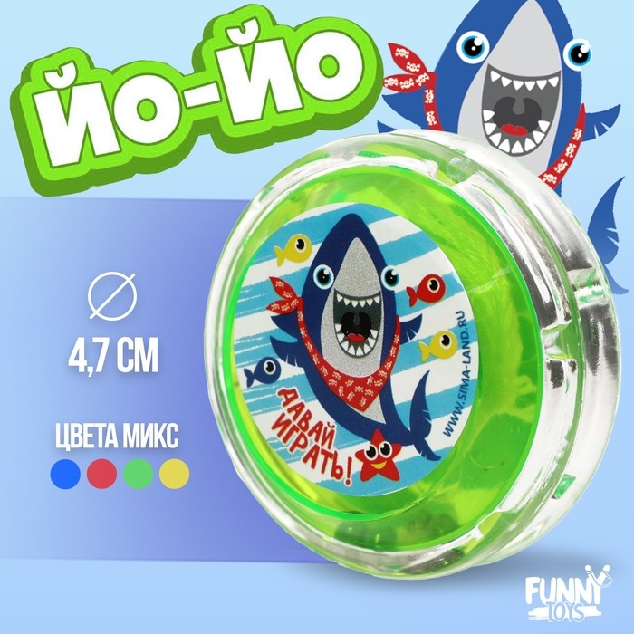 Йо-Йо &laquo;Акула&raquo;, цвета МИКС