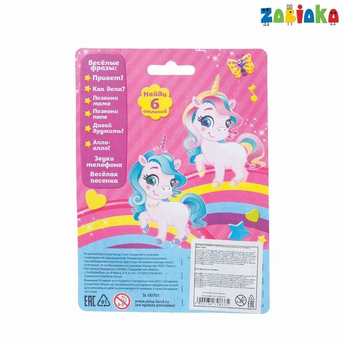 Музыкальный телефончик &laquo;Принцесса&raquo;, русская озвучка, световые эффекты, работает от батареек, МИКС