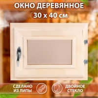 Окно, 30&times;40см, двойное стекло ЛИПА, бронза