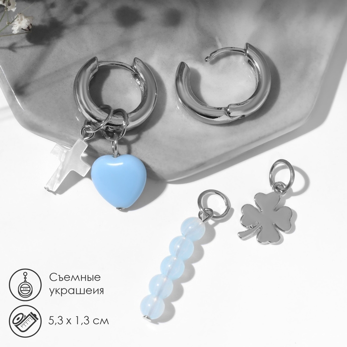 Серьги со съёмным элементом &laquo;Трансформер&raquo; крестик, цвет бело-голубой в серебре